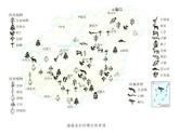 苏科版八年级下册生物 26.2保护生物多样性 课件