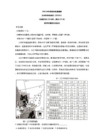 2021年上海市奉贤区初三中考二模跨学科案例分析试卷（含答案）