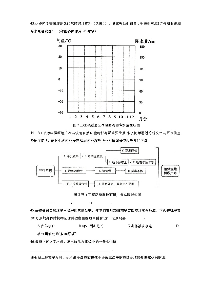 2021年上海市奉贤区初三中考二模跨学科案例分析试卷（含答案）02