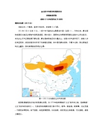 2021年上海市金山区初三中考二模跨学科案例分析试卷（含答案）