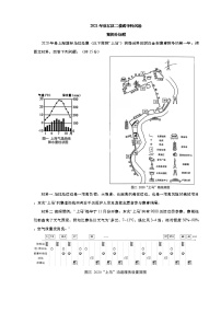 2021年上海市徐汇区初三中考二模跨学科案例分析试卷（含答案）