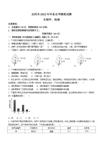 2022年甘肃省定西市毕业会考模拟试题（一模）生物试题(word版含答案)