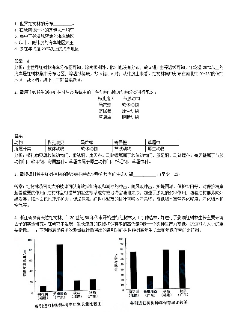 2021年上海市普陀区初三中考一模跨学科案例分析试卷（含答案）02