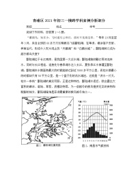 2021年上海市青浦区初三中考一模跨学科案例分析试题（含答案）