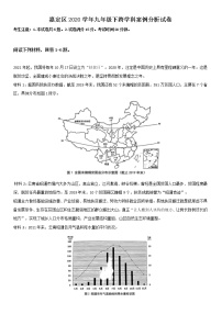 2021年上海市嘉定区初三中考一模跨学科案例分析试卷（含答案）