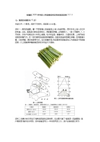 2021年上海市杨浦区中考三模跨学科案例分析试卷（含答案）