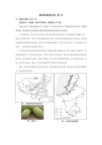 2021年上海市嘉定区初三中考二模跨学科案例分析试卷（无答案）