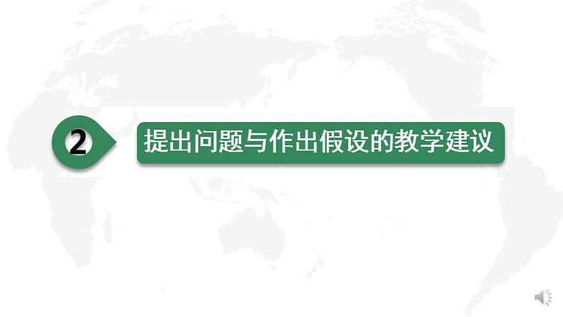 2022年中考生物复习科学探究（二轮复习）教法分析课件第5页