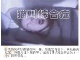 苏教版八下生物 22.4遗传病和优生优育 课件