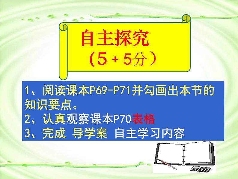 人教版七下生物 4.4输血与血型 课件07