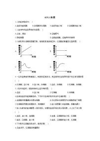 北师大版七年级下册第1节 血液综合训练题