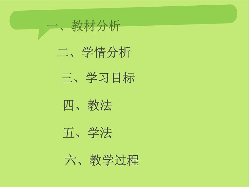 济南版七年级下册生物 1.2消化和吸收 课件02