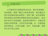 济南版七年级下册生物 1.2消化和吸收 课件