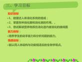济南版七年级下册生物 1.2消化和吸收 课件
