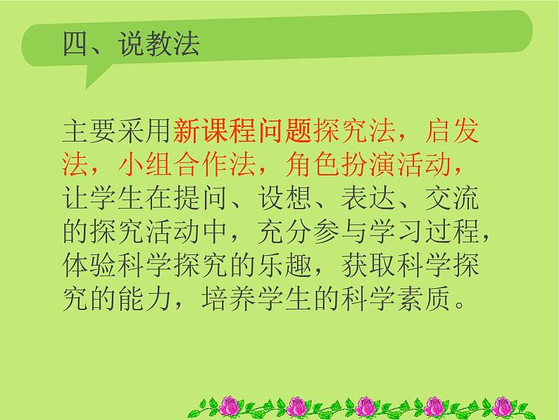 济南版七年级下册生物 1.2消化和吸收 课件07