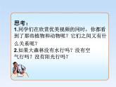 济南社八年级下册生物  6.2.1生态系统的组成 课件