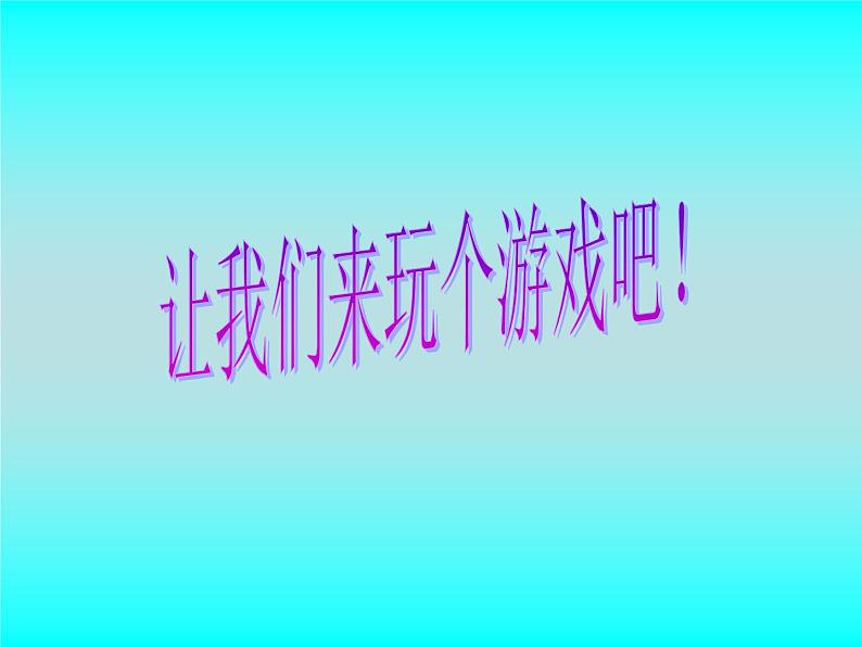 冀教版八年级下册生物  6.3.3人类的起源 课件第6页