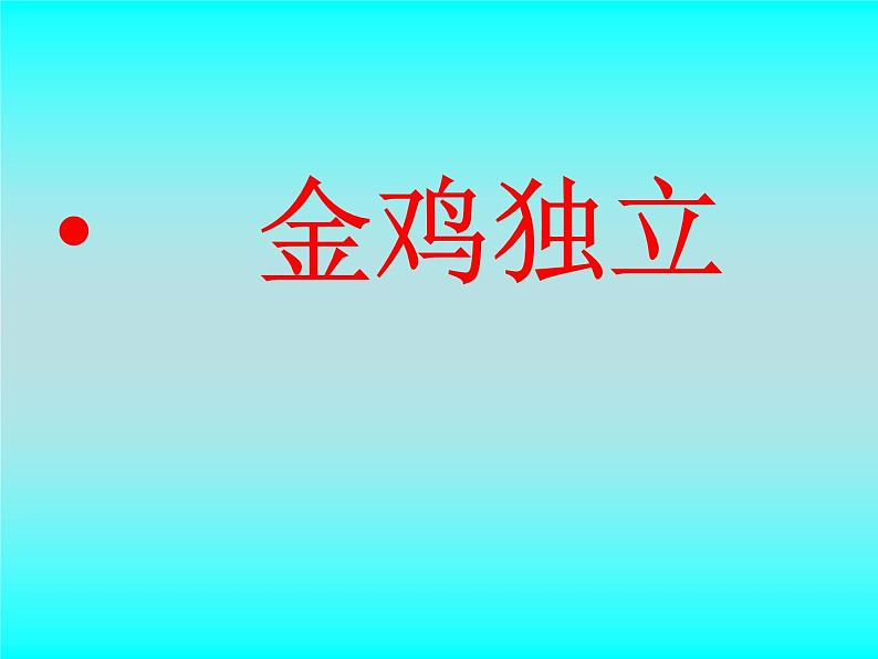 冀教版八年级下册生物  6.3.3人类的起源 课件第7页