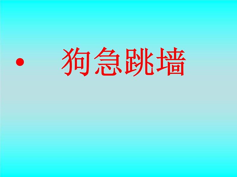 冀教版八年级下册生物  6.3.3人类的起源 课件第8页