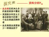 冀教版八年级下册生物  6.2.3遗传病与优生 课件