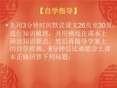 苏教版八年级下册生物 21.5鸟类的生殖与发育 课件