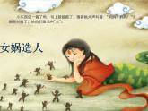 苏科版八年级下册生物 23.4人类的起源和进化 课件