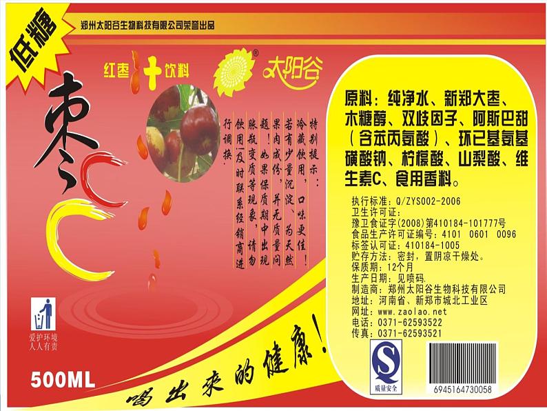 苏科版八年级下册生物 25.2关注家庭生活安全 课件第4页