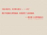 苏科版八年级下册生物 26.1人口增长对生态环境的影响 课件