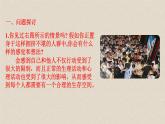 苏科版八年级下册生物 26.1人口增长对生态环境的影响 课件