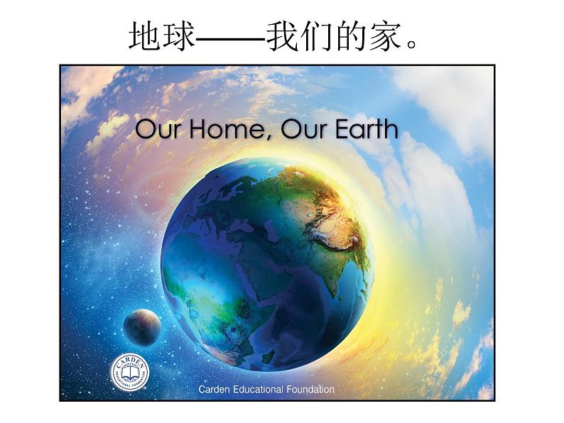 苏科版八年级下册生物 26.3自然资源的可持续利用 课件02