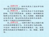 苏教版八年级生物上册 第十八章 动物的行为 复习 课件