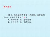 苏教版八年级生物上册 第十八章 动物的行为 复习 课件