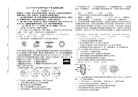 2022年山东省济南市济阳区竞业园学校初中学业水平考试八年级生物模拟试题(word版无答案)