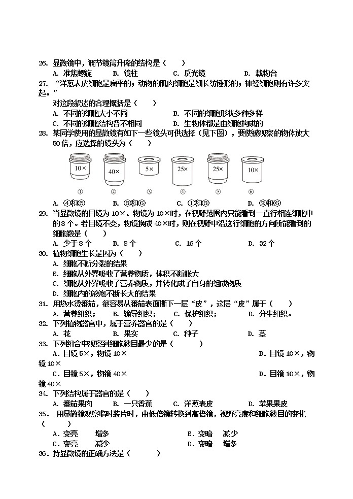 第二单元生物体的结构测试题第3页