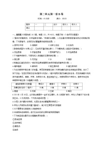 2020-2021学年第一章 合理膳食 平衡营养综合与测试单元测试课时练习