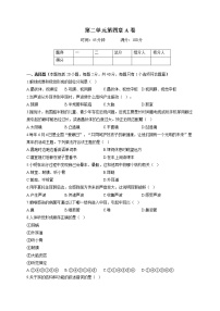 初中生物冀教版七年级下册第四章 合理用脑 高效学习综合与测试单元测试精练