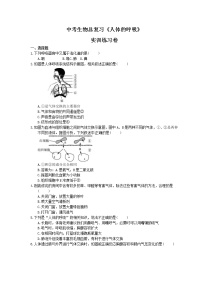 中考生物总复习《人体的呼吸》实训练习卷(含答案)