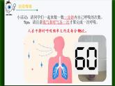 人教版七年级生物下册4.3.2  发生在肺内的气体交换 课件(共20张PPT)