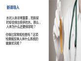 人教版 七年级下册生物---第五章 人体内废物的排出 课件