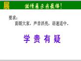 冀教版八下生物 6.2.1遗传 课件