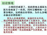 人教版七下生物 5人体内废物的排出 课件