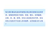 济南版七年级下册生物 1.2消化和吸收 课件