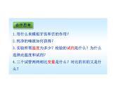 济南版七年级下册生物 1.2消化和吸收 课件