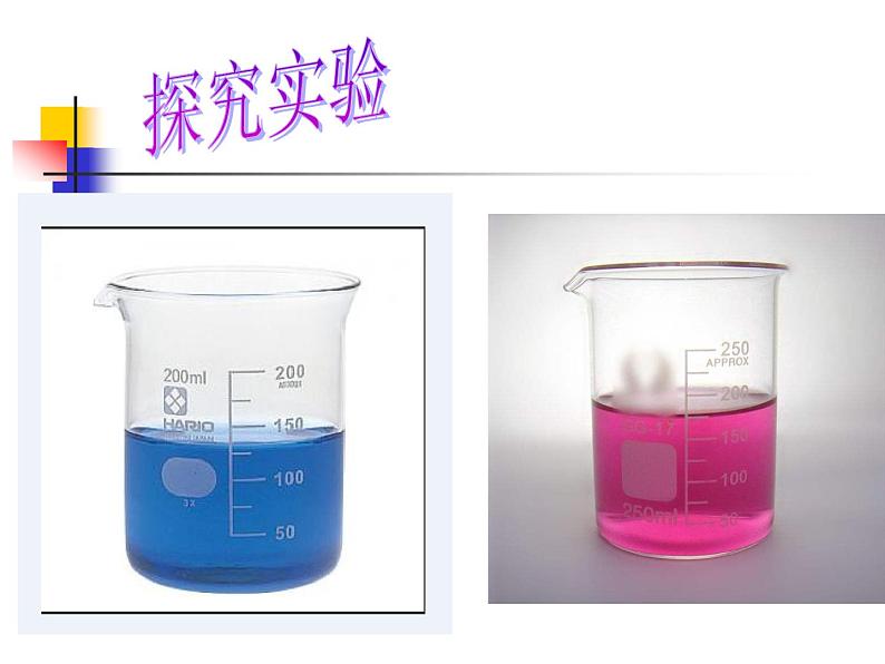 冀教版七年级下册生物 1.4食品安全 课件第8页