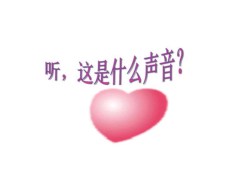 冀教版七年级下册生物 2.3物质运输的路线 课件05