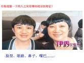 冀教版八年级下册生物  6.2.1遗传 课件