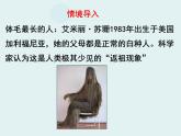 冀教版八年级下册生物  6.3.3人类的起源 课件