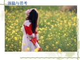 苏教版七年级下册生物 10.3人体和外界环境的气体交换 课件