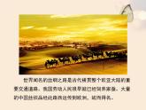苏教版八年级下册生物 21.3昆虫的生殖与发育 课件