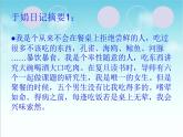 苏科版八年级下册生物 25.1选择健康的生活方式 课件
